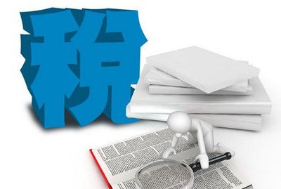 财政部 海关总署 税务总局关于在粤港澳大湾区实行有关增值税政策的通知财税〔2020〕48 号 