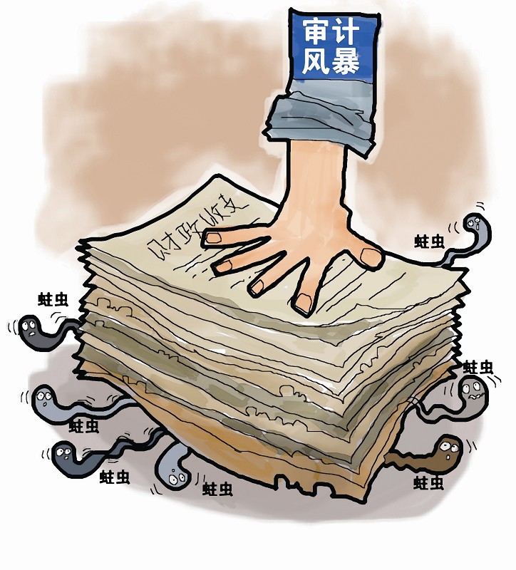 中国注册会计师协会关于印发《中国注册会计师职业道德守则（2020）》和《中国注册会计师协会非执业会员职业道德守则（2020）》的通知  