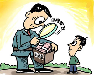 ​中国注册会计师职业道德守则第 4 号  ——审计和审阅业务对独立性的要求